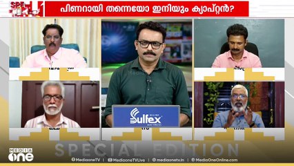 'പാർട്ടി സമ്മേളങ്ങളൊക്കെ വെറുമൊരു ആചാരം മാത്രമായി മറിക്കൊണ്ടിരിക്കുകയാണ്'