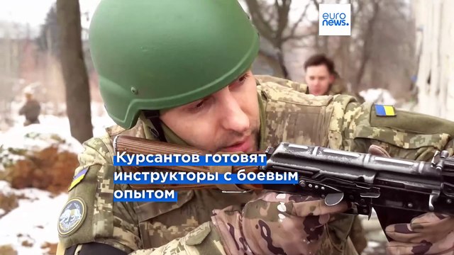 Смотреть страху в глаза : как готовят бойцов для 3-й штурмовой бригады ВСУ. Репортаж Euronews