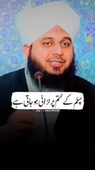 Peer Ajmal Raza Qadri status #ajmalrazaqadri #ansariproductions #duet #saqibrazabayan #islamicmessages #answer #saqibmustafaibayan #islamicquotes #love #hafizsaqibwrites #islamicstatuswhatsapp #unfrezzmyaccount