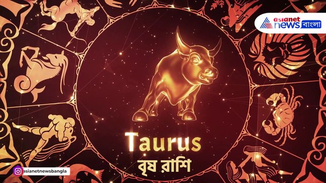 শনিবারের রাশিফল: কোন রাশির জাতক-জাতিকাদের জন্য দিনটি শুভ, জেনে নিন