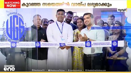 യുജിഎസ് ഗ്രൂപ്പിന്റെ പുതിയ ബ്രാഞ്ച് തൃശൂരിൽ പ്രവർത്തനാരംഭിച്ചു