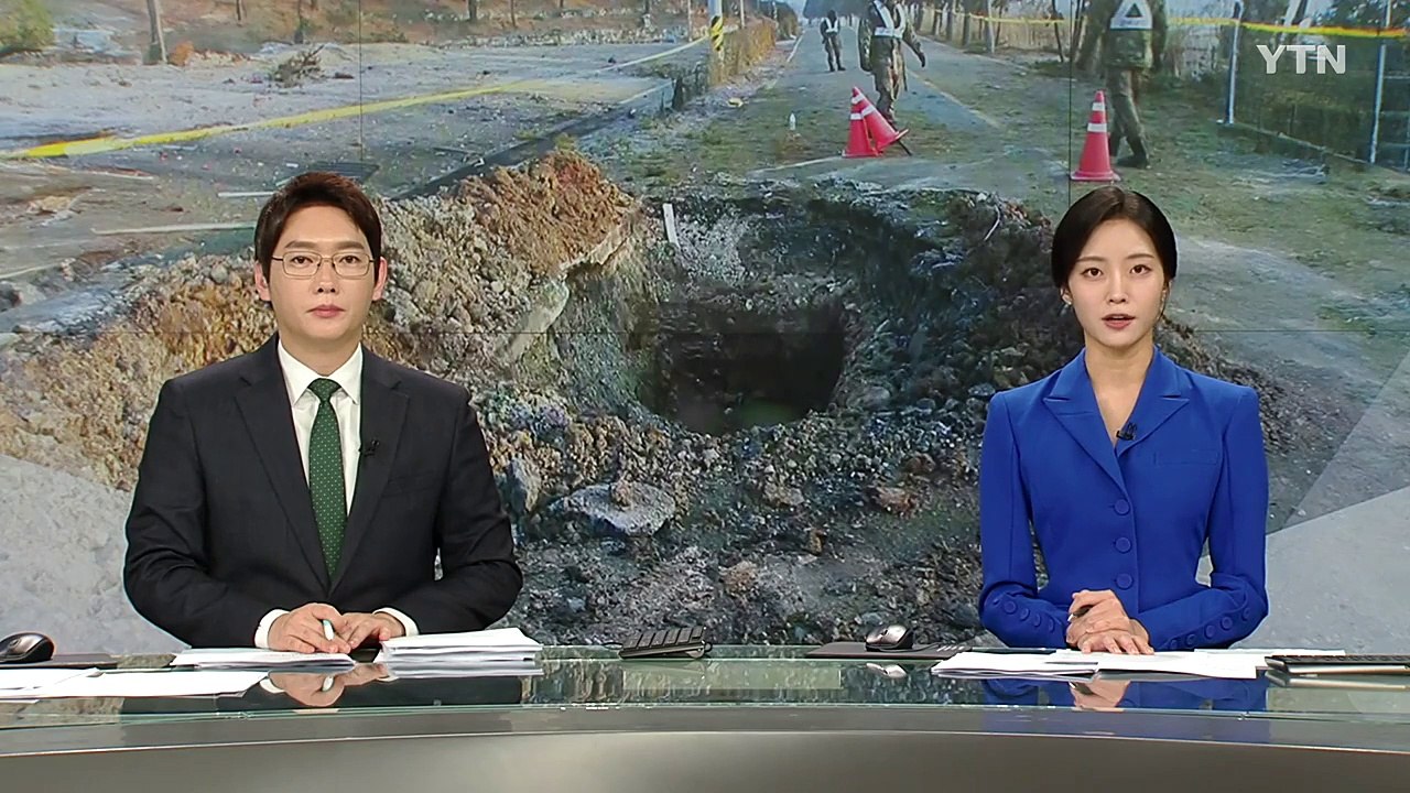 [단독] '막사 30m 옆까지' 부대에 오폭 3발...군 오락가락 해명 / YTN