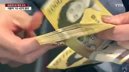 금융권도 1조 원대 위험 노출...당국 "피해 주시" / YTN