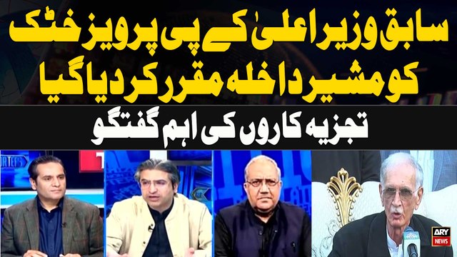 Former Khyber Pakhtunkhwa CM Pervez Khattak Appointed Interior Advisor