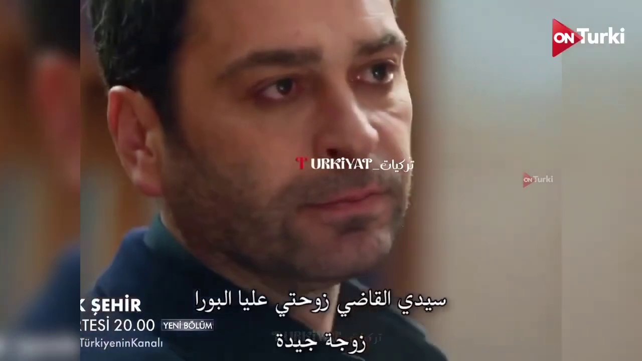 مسلسل المدينة البعيدة الحلقة 17 الاعلان 2 الرسمي مترجم HD