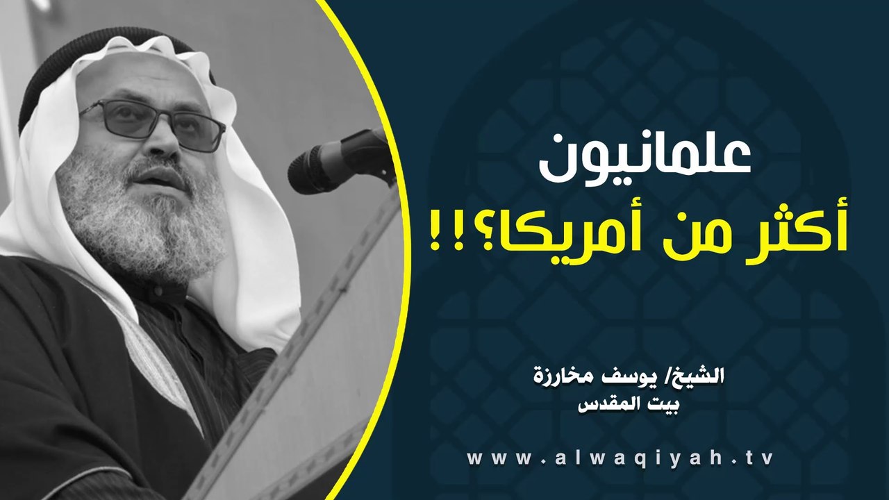 علمانيون أكثر من أمريكا؟!!