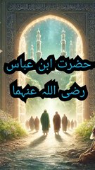 Unlocking the Secrets of Heaven: Islamic Quotes on Paradise