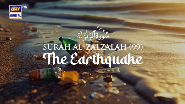 EP 7. SURAH Al-ZALZALAH (الزلزلة) ( 99 ) | THE EARTHQUAKE