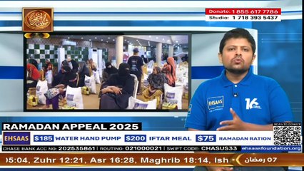Ehsaas Telethon - Ramadan Appeal - 8 March 2025 - ARY Qtv