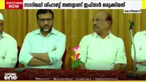 മുസ്ലിം സമുദായ സംഘടനകളുടെ ഐക്യവേദിയായി സാദിഖലി ശിഹാബ് തങ്ങൾ കോഴിക്കോട് സംഘടിപ്പിച്ച സൗഹൃദ ഇഫ്താർ