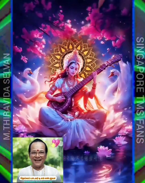 சரஸ்வதி அவர்கள் டி எம் எஸ் அய்யாவின் குரலில் இருக்கிறார்கள் M.THIRAVIDA SELVAN SINGAPORE TMS FANS