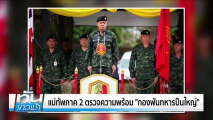 แชร์ว่อน! "ผกก.โจ้ถุงดำ" เสียชีวิตในเรือนจำ| เนชั่นทันข่าวเช้า | 08 มี.ค. 68 | PART 4