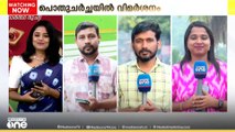 ആലപ്പുഴയിൽ കടൽമണൽ ഖനന സംഘമം; മധ്യകേരളത്തിൽ നിന്നുള്ള പ്രാധാന വാർത്തകൾ