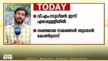 വിഎം സുധീരൻ ഇന്ന് എലപ്പുള്ളിയിൽ; വടക്കൻ കേരളത്തിൽ നിന്നുള്ള പ്രധാന വാർത്തകൾ