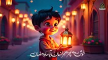 Ramzan Naat 2025 - Aya Mah e Ramazan - Hafiz Umar Farooq Naqshbandi - Heart Touching Naat - Ramadan(1080P_HD)