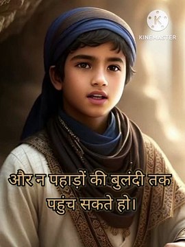 Ai Islamic Cartoon||Islamic Content||Naat Sharif#dailymotion