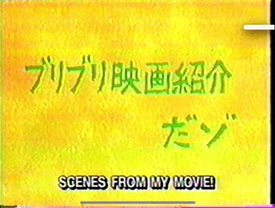 ブリブリ映画紹介だゾ