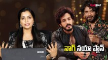 Akkineni Nagarjuna : నాగ్ నయా ప్లాన్ వర్కౌట్ అవుతుందా | Akkineni Fans | Filmibeat telugu