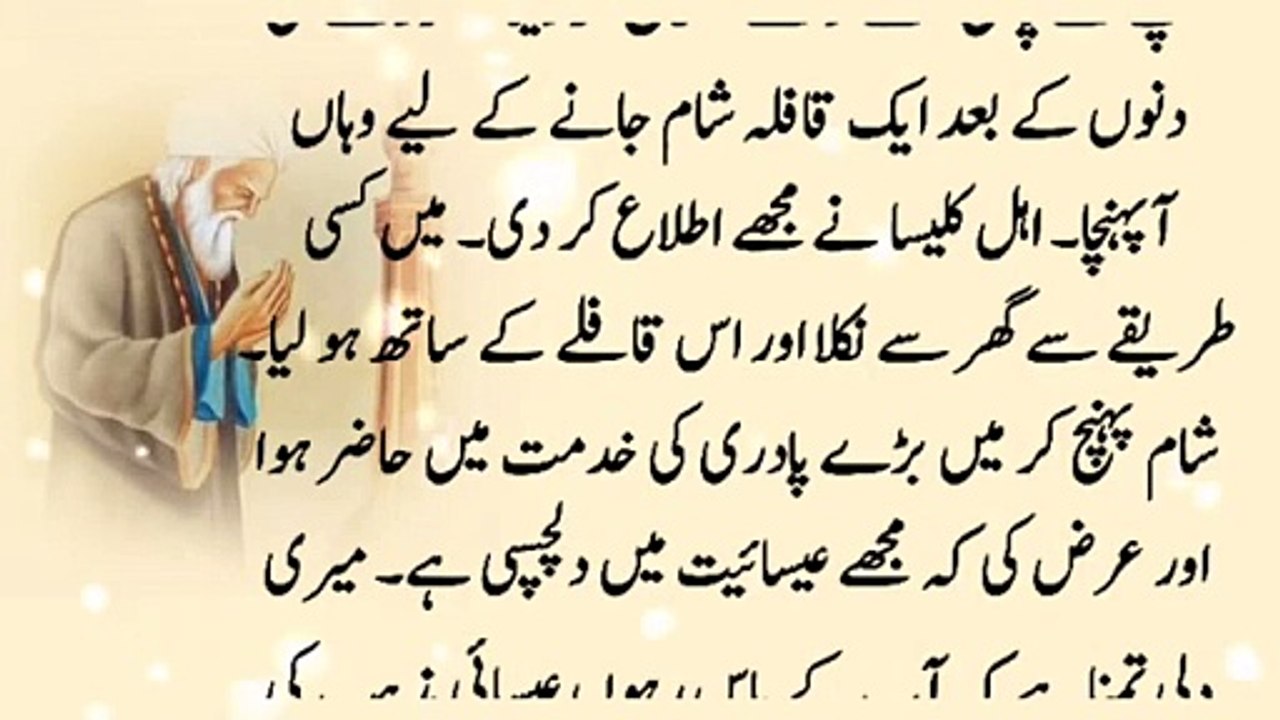Hazrat_Salman_Farsi_R.A_Ka_Qissa_॥_Story_of_Hazrat_Salman_Farsi_R.A_॥_Noorani_Talks