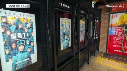 봉준호 파워로 한한령 뚫리나…신작 ‘미키17’ 중국서 개봉