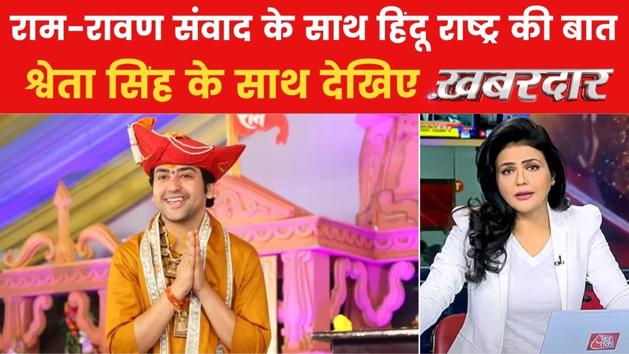 खबरदार: बिहार में धार्मिक राजनीति तेज, सीता माता का मंदिर बनाने की उठी मांग