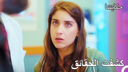 الحقيقة التي صدمت الجميع! - حكايتنا الحلقة 99