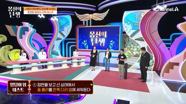 ※엉덩이 사망(?) 여부를 확인한다고?!※ 내 엉덩이는 괜찮은 걸까?! 초간단 엉덩이 근육 테스트!