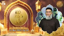 Daura e Tarjuma Episode 10 | 11 Mar 2025 | Shuja Uddin Sheikh | Shan e Ramazan 2025 | ARY Qtv