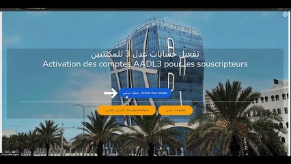 كيفية تفعيل الحساب و تحميل الملف للمسجلين في برنامج عدل 3