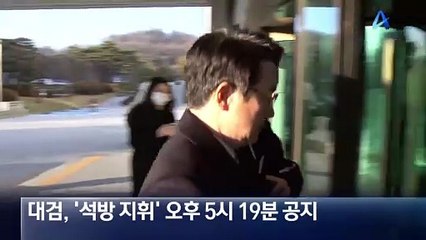 ‘항고’ 주장하며 버틴 수사팀