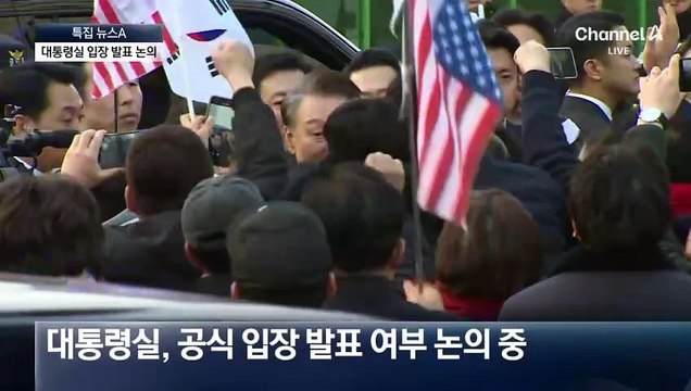 용산 참모진도 관저 찾을 듯