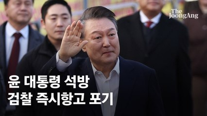 尹구속취소 항고 포기한 대검 "기존처럼 '날'로 산정하라" 지시