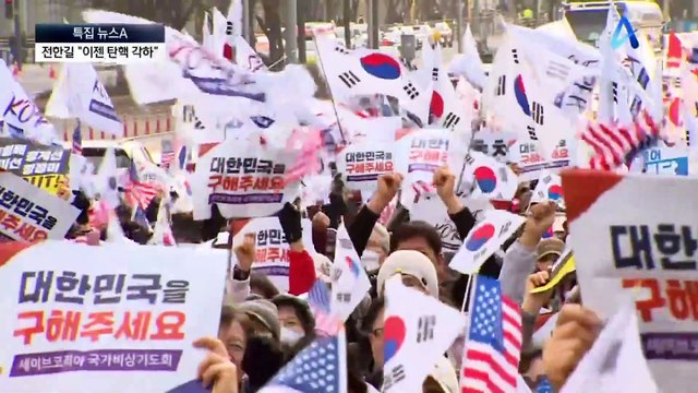 “이제 탄핵 각하”…전한길, 여의도 탄핵 반대 집회 참석