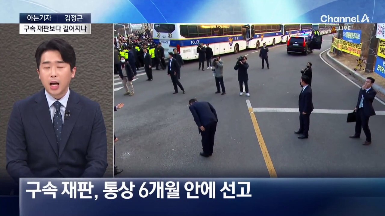 [아는기자]재판 받는 대통령, 구속·불구속 어떤 차이?