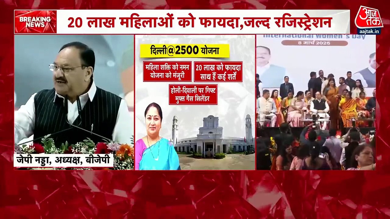 BJP अध्यक्ष जेपी नड्डा ने महिला सशक्तीकरण पर पा...