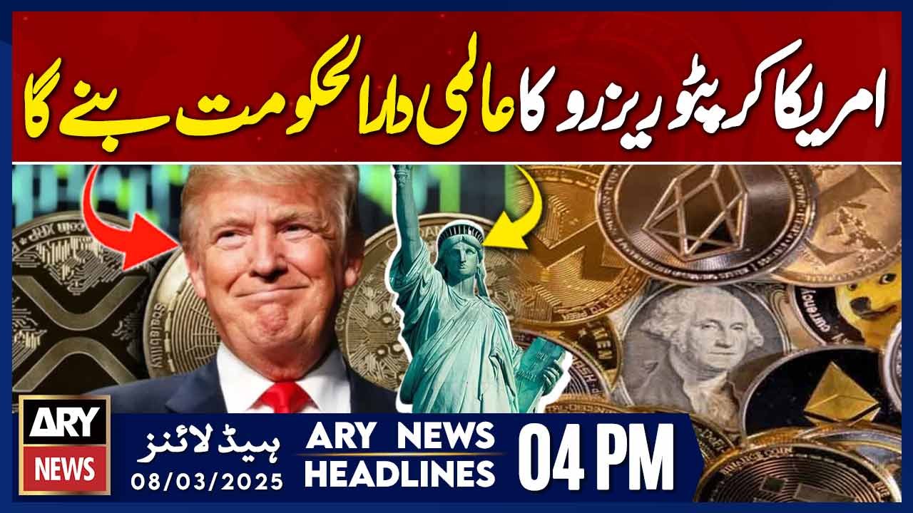 Trump claims Big || ARY News 04 PM Headlines || 8th March 2025