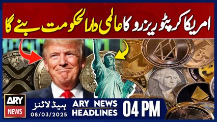 Trump claims Big || ARY News 04 PM Headlines || 8th March 2025