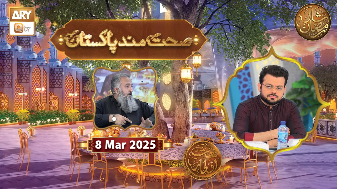 Sehat Mand Pakistan - Episode 7 | Naimat e Iftar | 8 March 2025 - Shan ...