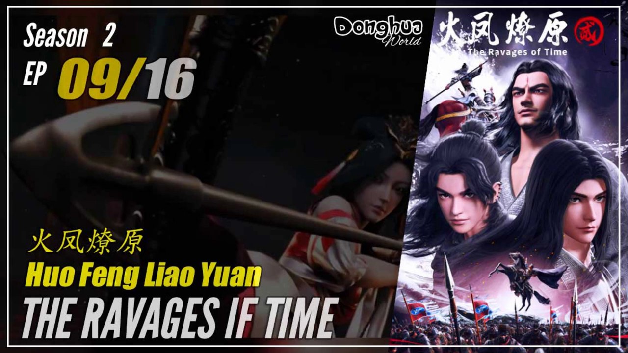 The Ravages Of Time  Season 2 EP 09 (25) 火鳳燎原 Huo Feng Liao Yuan | Donghua - 1080P