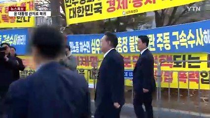 경호차량에서 내려 '깜짝 인사'...주먹 쥐며 '건재' 과시 / YTN