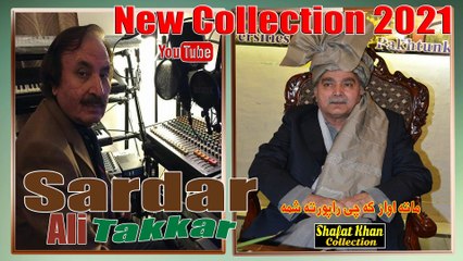 Sardar Ali Takkar New Best Pashto Song Mata Awaz Ka Chi Raporta Sham