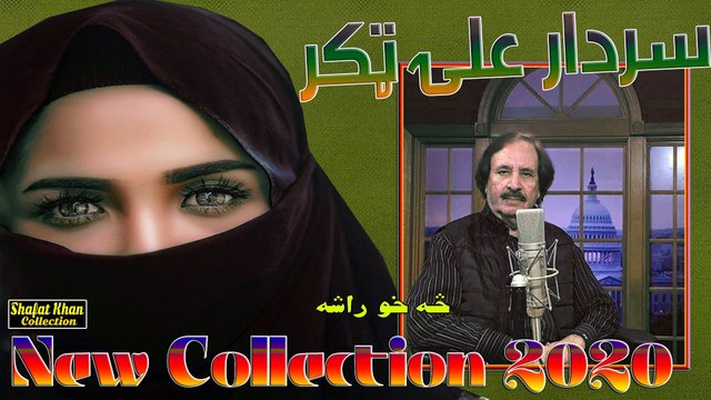 Sardar Ali Takkar Best Pushto Ghazal Sa Kho Rasha Ali Khan Baba