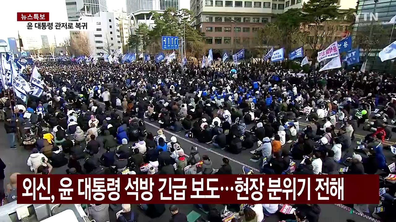 주요 외신, 윤석열 대통령 석방 일제히 긴급 보도 / YTN
