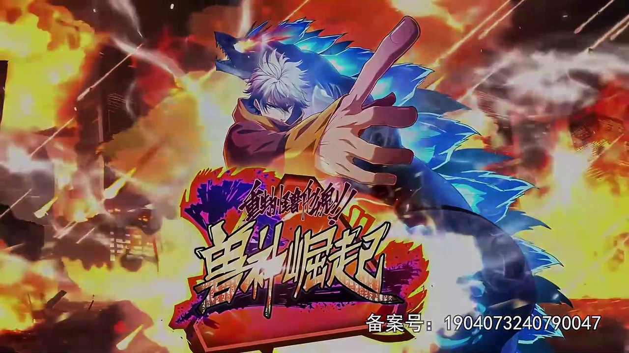Reborn as a Monster 2: Rise of the Beast God Episode 68 In Multiple Subtitles