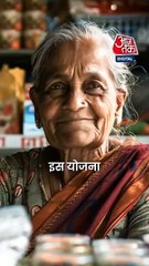 21 से 60 साल की उम्र और बीपीएल कार्ड, यूं मिलेंगे 2500 रुपए!