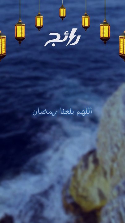 دعاء اليوم السابع من شهر رمضان المبارك