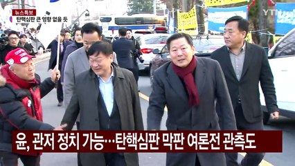 52일 만의 석방...'탄핵심판·조기 대선' 영향 촉각 / YTN