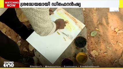 വ്യത്യസ്തമായ കലകളെയും കലാകാരന്മാരെയും കോര്‍ത്തിണക്കി ശ്രദ്ധേയമായി ഡിഫെറന്‍ഷ്യ