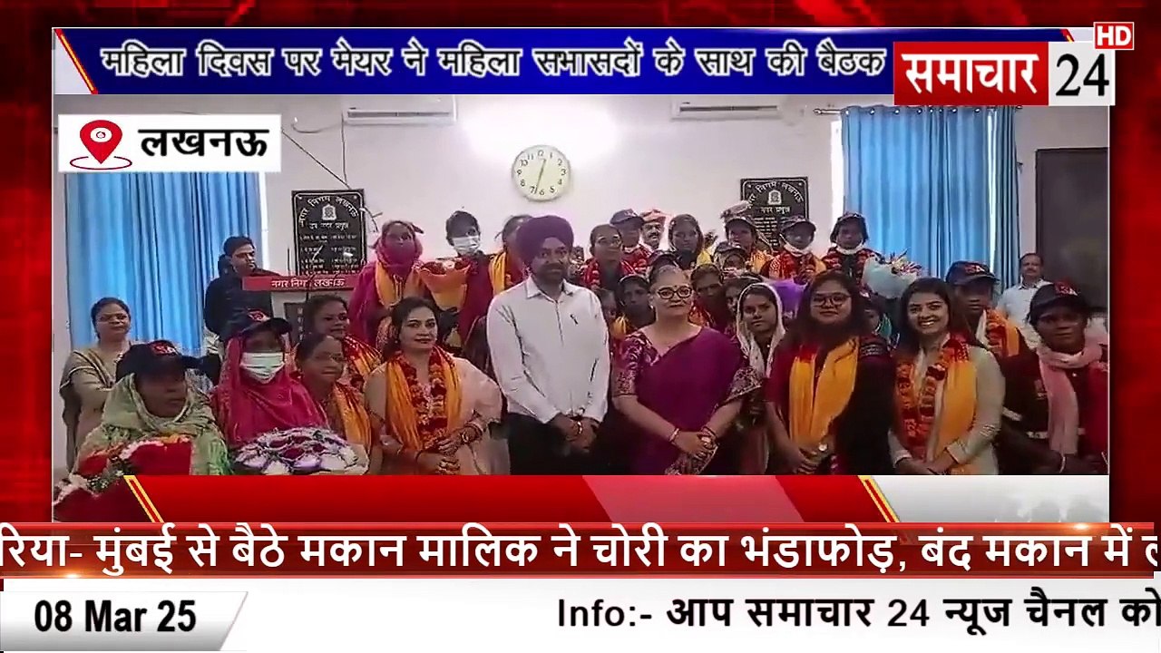 Lucknow: महिला दिवस पर मेयर सुषमा खरगवाल ने महिला सभासदों के साथ की बैठक