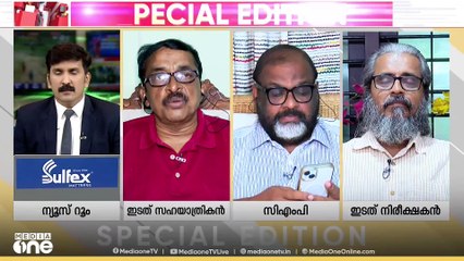 'പുരാധനകാലത്തെ വികസന പ്രവ‍‍‍ർത്തനങ്ങളും ചിന്തകളുമായി മുന്നോട്ട് പോയാൽ കേരളം താഴോട്ടേ പോകൂ...'